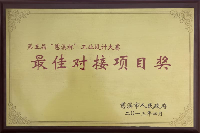 公司荣誉 04