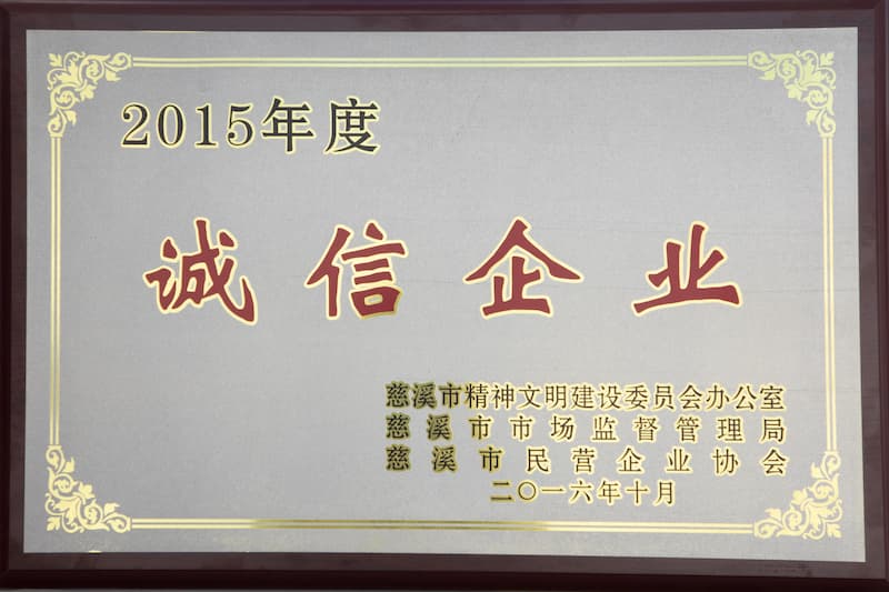 公司荣誉 07