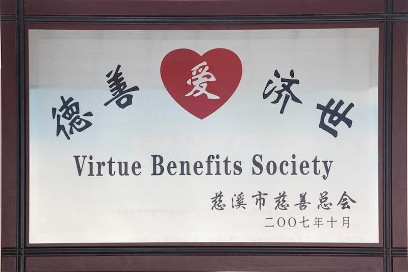 公司荣誉 11