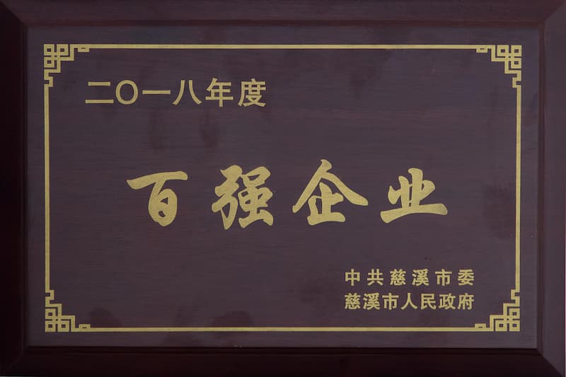 公司荣誉 13