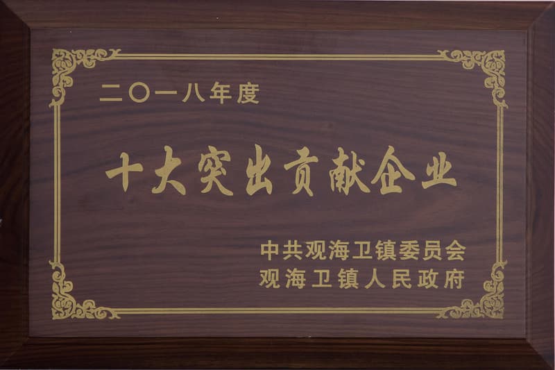 公司荣誉 14