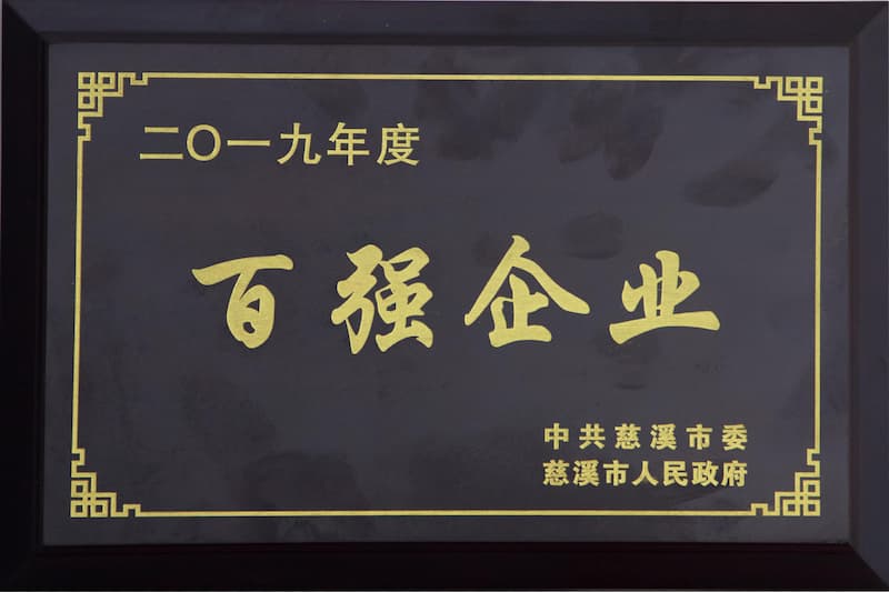 公司荣誉 17