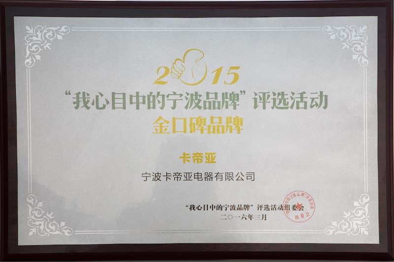 公司荣誉 21