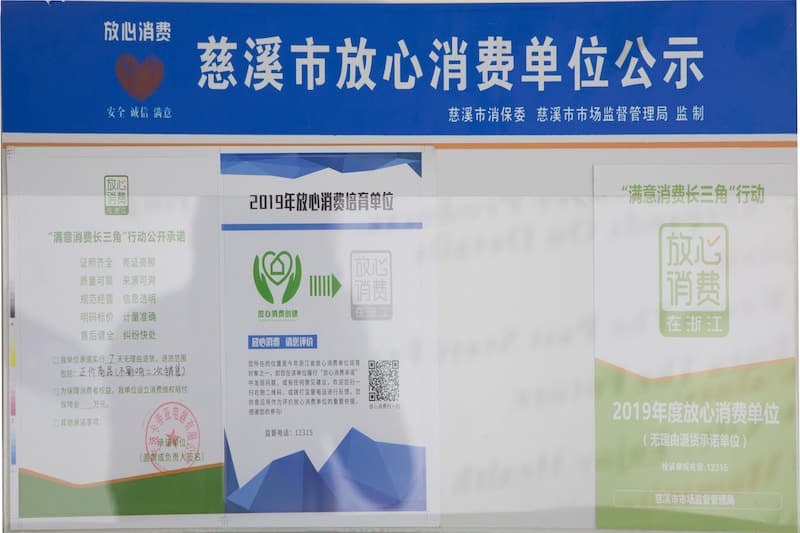 公司荣誉 22