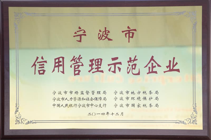 公司荣誉 24