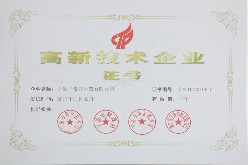 公司荣誉 25