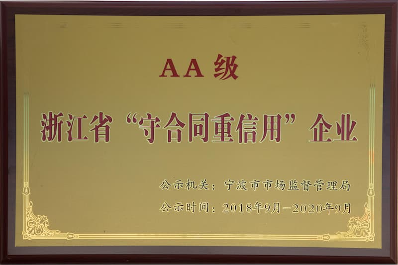 公司荣誉 30